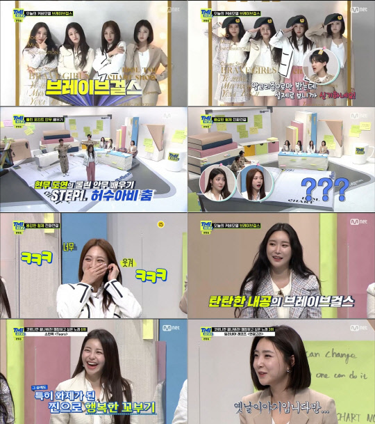 Mnet  'TMI NEWS' 화면 캡처